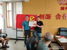 颁发荣誉证书