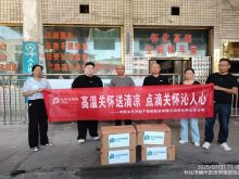 夏日送清凉 关爱暖人心