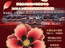 演唱会专线