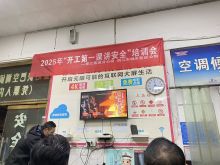 安全生产