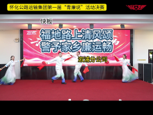 怀运集团第一届“青廉说”决赛作品集