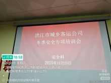 交通安全