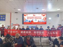 为筑牢春节期间传染病防控防线，保障群众平安健康返乡，2月12日，沅陵县疾控中心疾控一科副科长刘丽苹带队、联合沅陵汽车站开展春节传染病预防健康宣教活动。 活动现场，工作人员通过悬挂“平安出行，健康相伴，科学防病，人人有责”横幅、电子屏滚动播放防控标语等形式，营造浓厚宣传氛围。针对春运期间人员密集、流动性大的特点，工作人员向过往旅客和车站职工发放宣传资料，面对面讲疟疾、麻腮风等冬季高发传染病的传播途径与防控要点，重点普及“减盐减油减糖”健康饮食知识及勤洗手、戴口罩等个人防护技能。 此次宣教活动将健康知识送到群众出行“第一站”，进一步提升了公众的传染病防控意识和自我防护能力。下一步，沅陵县疾控中心将持续聚焦春运防控关键节点，开展多形式宣传活动，为全县群众度过一个健康祥和的春节筑牢公共卫生屏障。