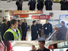 春运安全督导检查工作