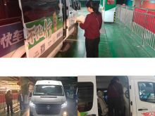 定制客运分公司