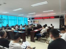 紧绷安全弦 筑牢安全线——会同分公司召开“安全生产月”专题工作会议