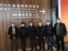 华运公司禁毒教育 