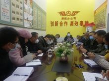 分公司经理丁时祥带领各部门负责人积极学习疫情防控令