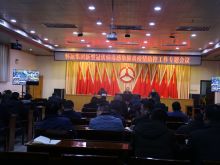 怀运集团“新型冠状病毒感染的肺炎疫情”防控工作专题会议（视频会议）