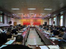 经济分析推进会