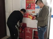安全检查