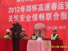 张安在主席台就座并发言