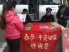 “春节平安回家”咨询台