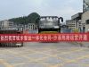 会同沙溪城乡客运