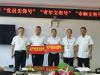 争先创优