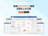 ONLYOFFICE:一个免费的办公套件
