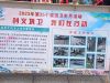 爱卫宣传
