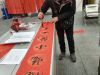 迎新春送春“廉”