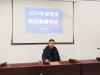 考试前，分公司经理蒋朝辉强调考试纪律
