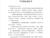 倡议书