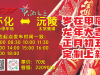怀沅线定制快车上线