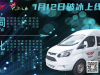 怀化往返会同定制快车1月12日上线