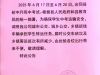 会同公告