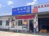  2025年8月，沅陵分公司在沅陵高速路口正式设立“客运驿站”，以实际行动优化客运服务网络，为过往旅客提供“一站式”便利服务，有效填补了高速路口与城区、景区间的服务空白，赢得群众广泛好评。 该“客运驿站”聚焦旅客出行中的痛点难点，精准提供三大类核心服务：一是基础保障服务，驿站内设置舒适休息区，配备座椅、饮用水、手机充电插座等设施，为长途跋涉的旅客提供临时休整空间；二是信息指引服务，安排专人值守咨询台，实时提供线路查询、班次时刻、票务预订等信息，帮助旅客快速规划行程；三是接驳转运服务，开通驿站至城区客运站的定点接驳公交车，每20-30分钟一班，无缝衔接高速交通与目的地，彻底解决“最后一公里”出行难题。 此次“客运驿站”的设立，是沅陵分公司深化“我为群众办实事”的具体实践，不仅完善了区域交通服务链条，更通过“高速+客运+旅游”的联动模式，为当地旅游业发展注入新动能。下一步，分公司将根据旅客需求持续优化服务细节，让“客运驿站”真正成为温暖旅客出行路的“便民窗口”。