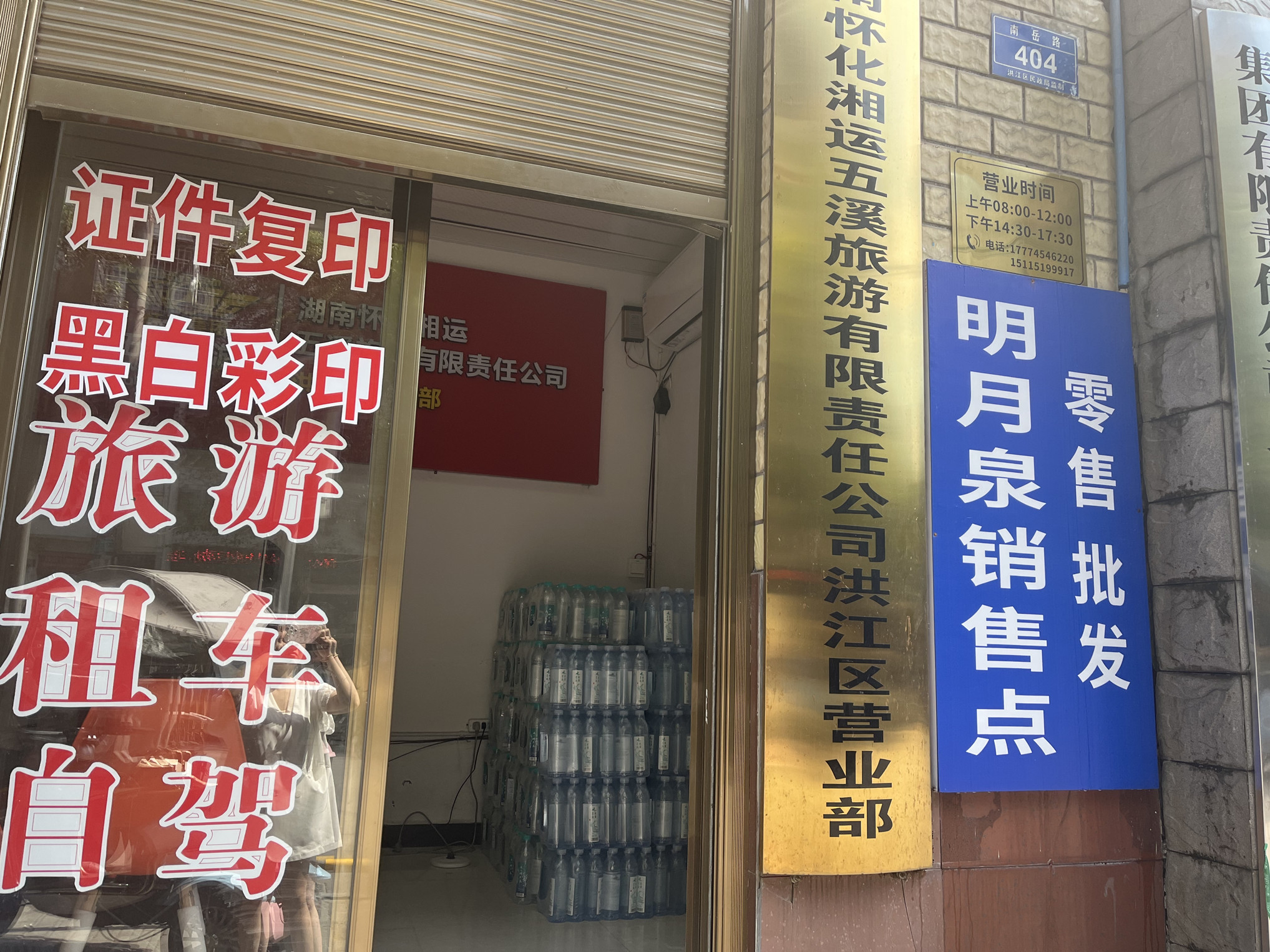明月泉水2_副本.jpg