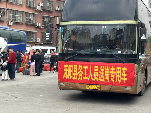 麻阳送岗车1.png