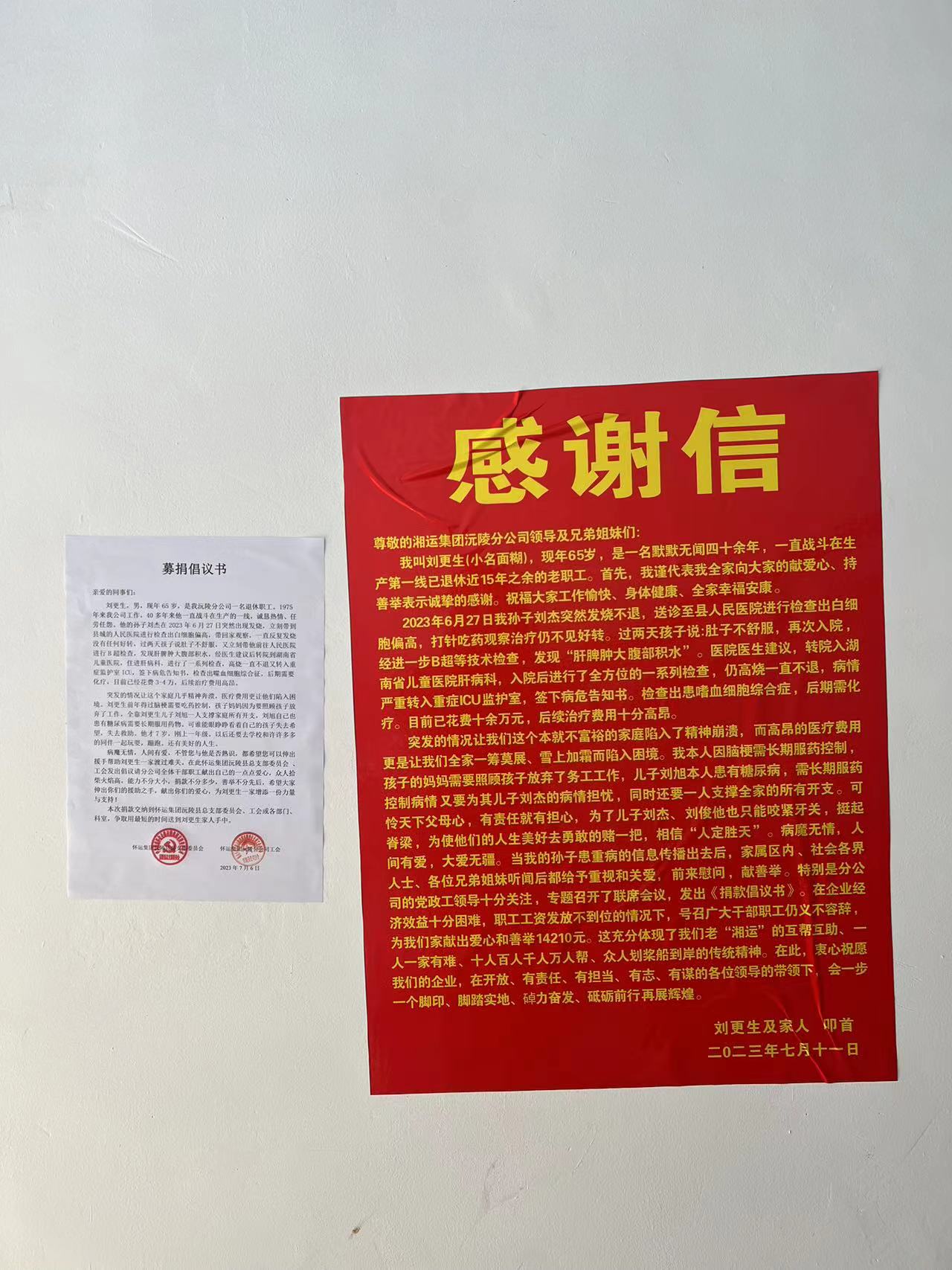 微信图片_20230714101435.jpg