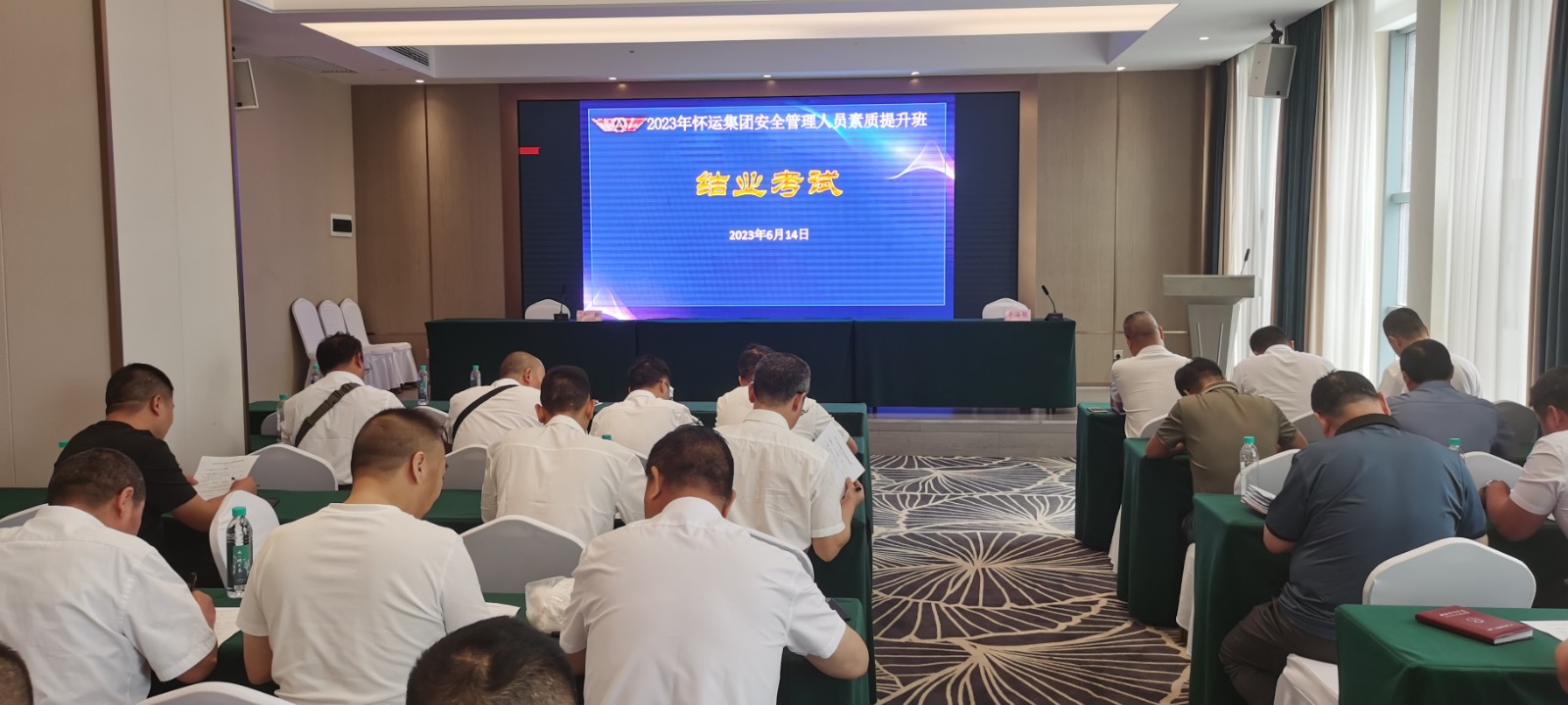 结业考试.jpg