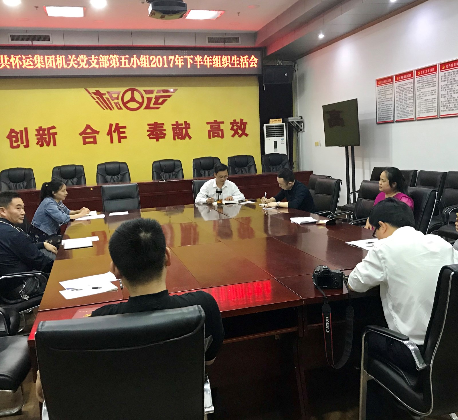 第五小组组织生活会 会场