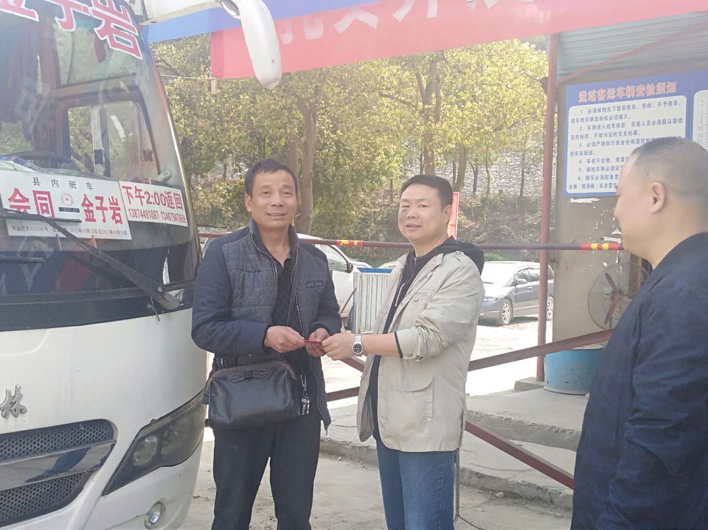 1553851670445752.jpg 微信图片_20190329172702.jpg