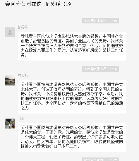 微信图片_20210218143321.png