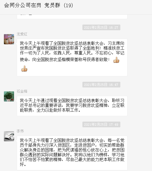 微信图片_20210218143714.png