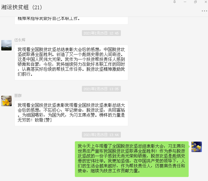 微信图片_20210218143707.png