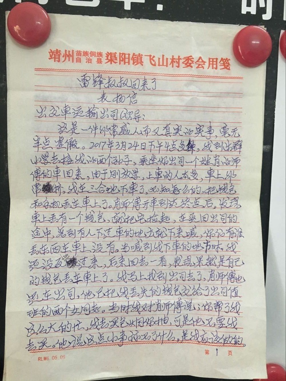 1491033399454036.jpg