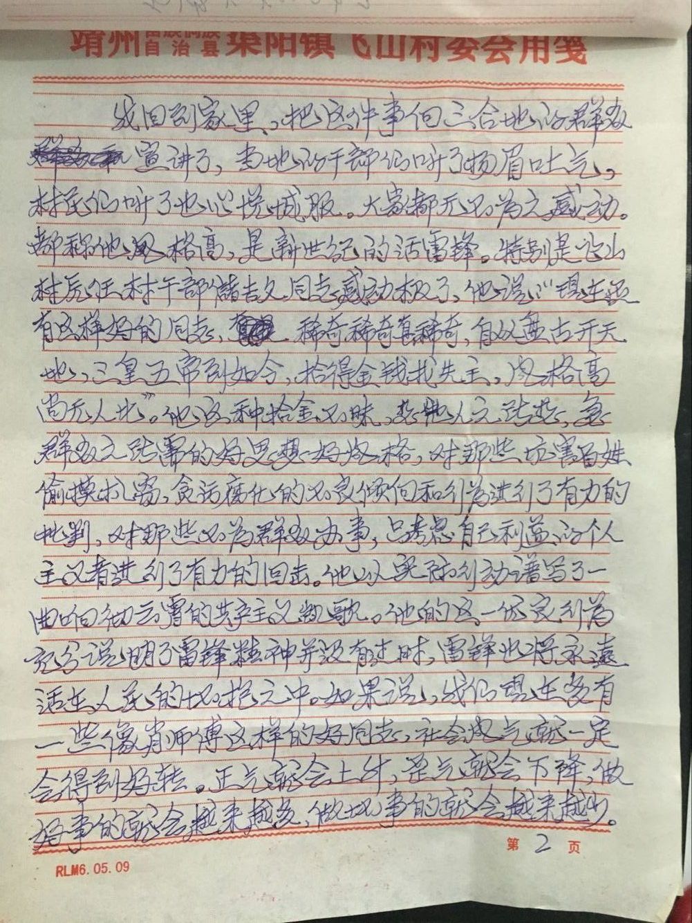 1491033400644587.jpg
