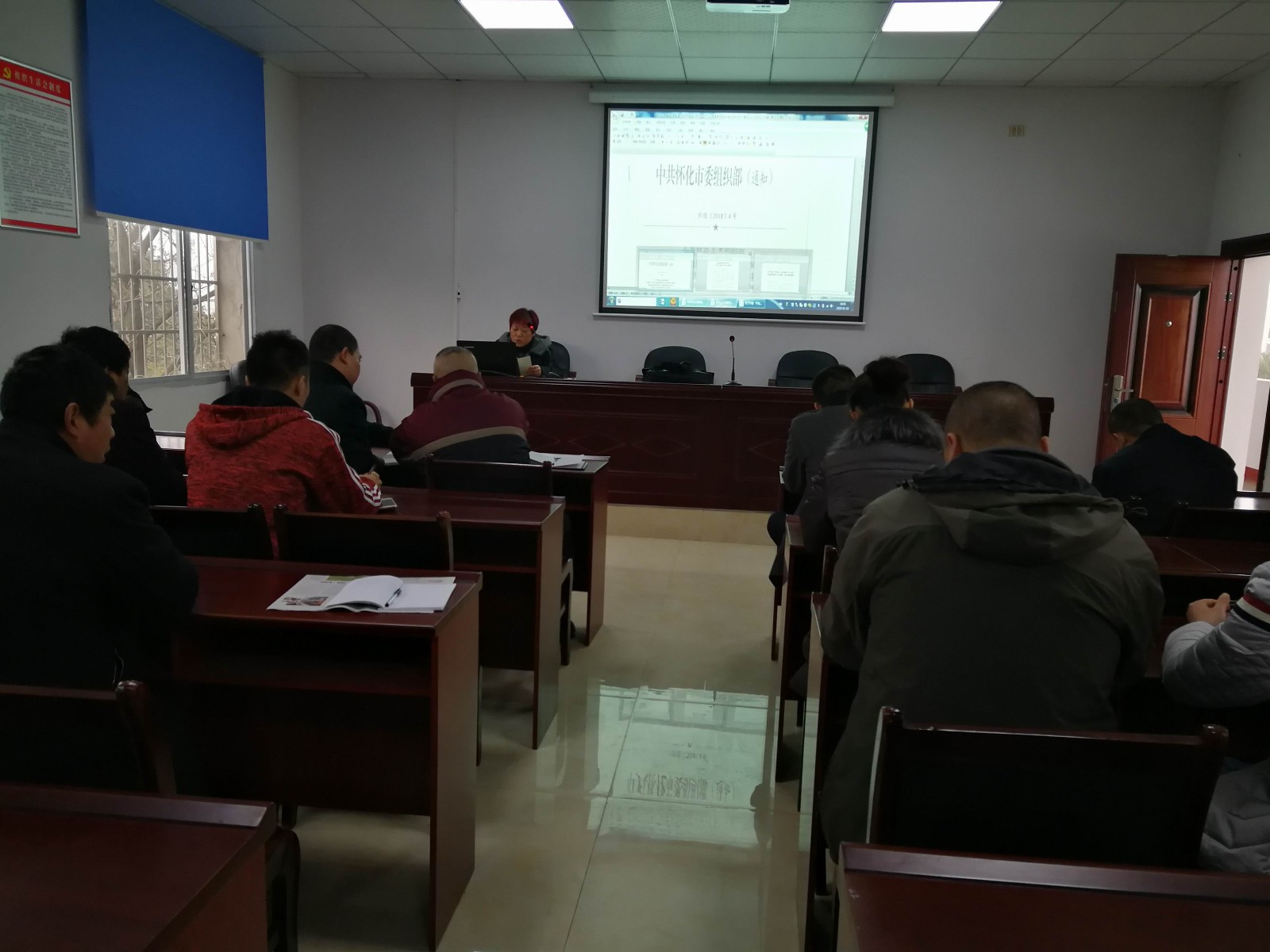 1516680046848849.jpg 2018党员学习3.jpg