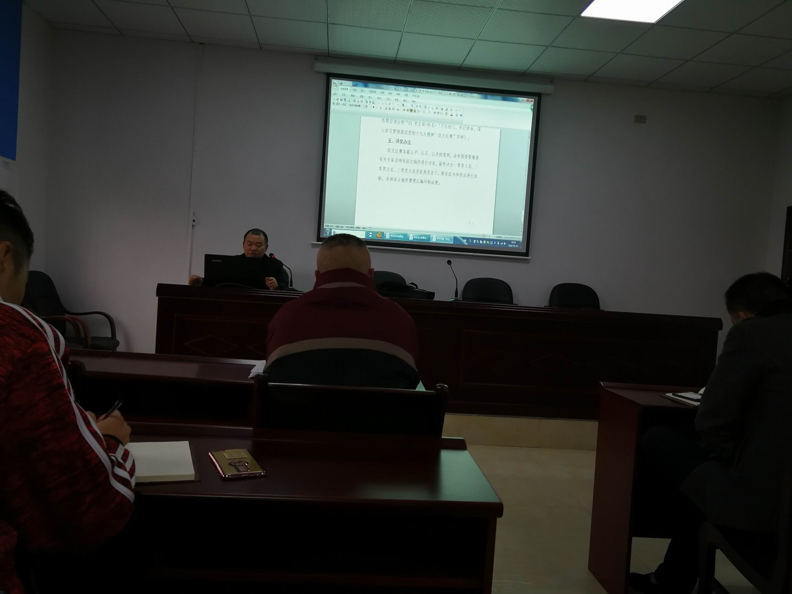 1516680516133048.jpg 2018党员学习1.jpg