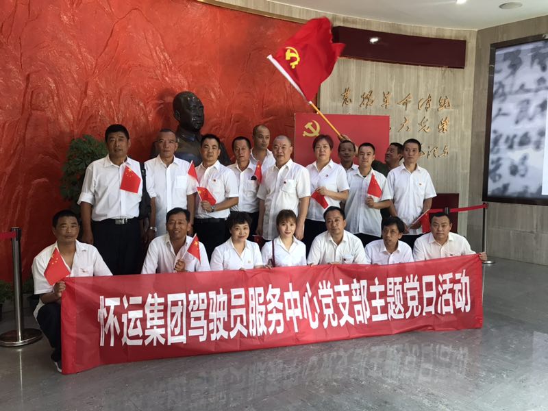 2019主题党日.jpg