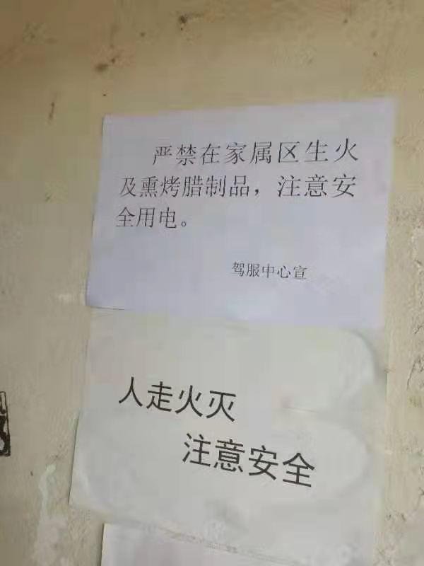 2022消防检查8.jpg